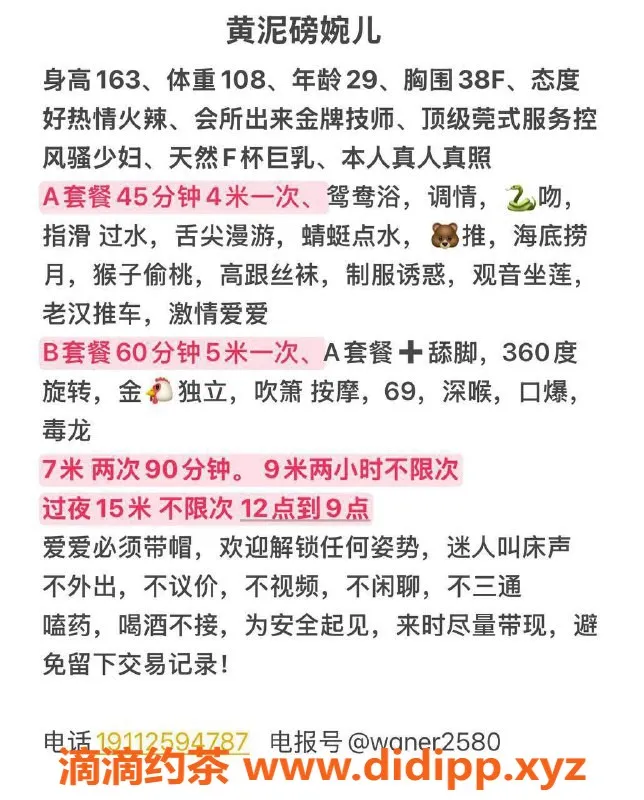 重庆楼凤-黄泥磅婉儿全套服务，享受极致体验