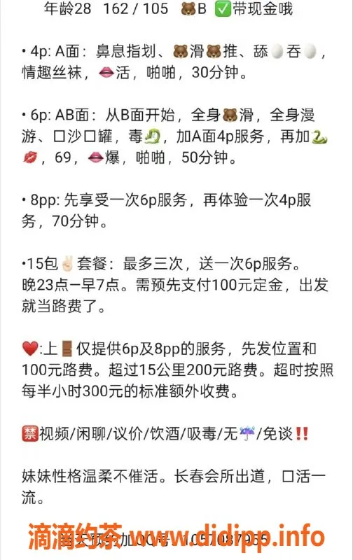 沈阳楼凤资源信息,沈阳小包子，甜美可爱，身材火辣