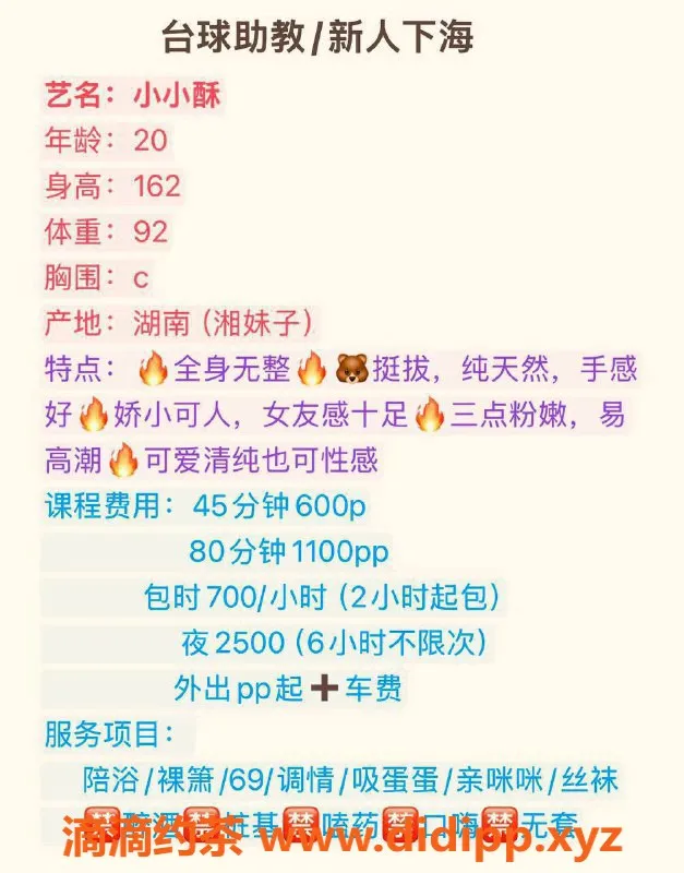 郑州楼凤资源信息,【收录时间】:2日
【地址艺名】: 二七区 小小酥
【更多