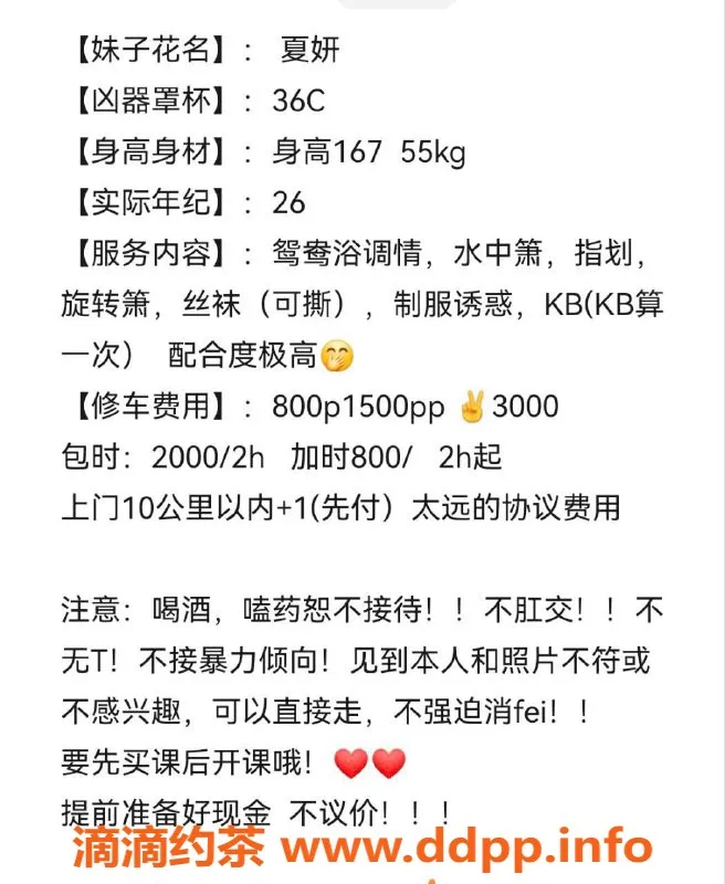 宁波楼凤-鄞州区夏研，优质服务，期待你的体验！