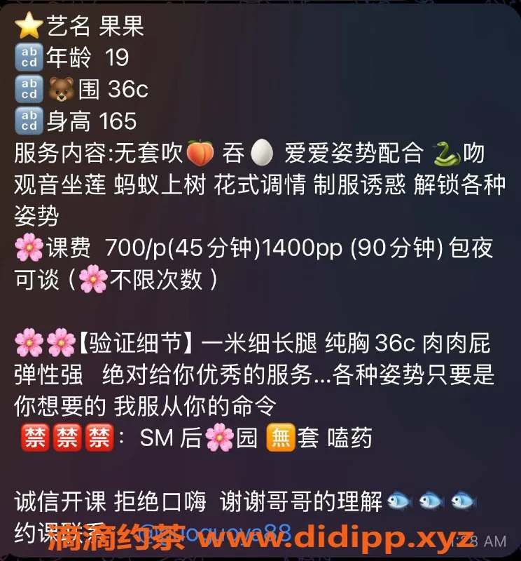 珠海楼凤-拱北果果，700P起，享受女友般的服务
