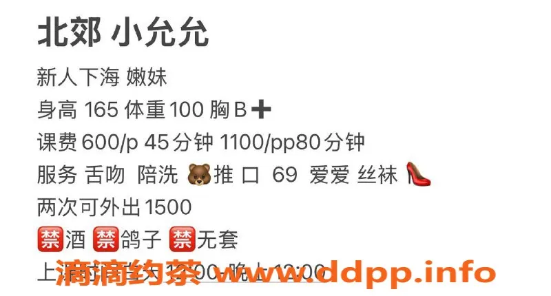 西安楼凤-北郊小允允，6p/11pp代聊体验等你来！