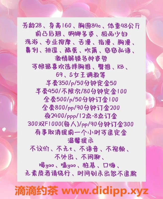 成都楼凤-天府二街小为，500元超值服务等你体验