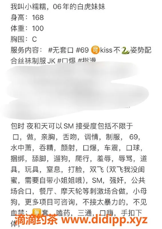 台州楼凤-台州椒江区小糯糯 168cm C+ 仅600元起