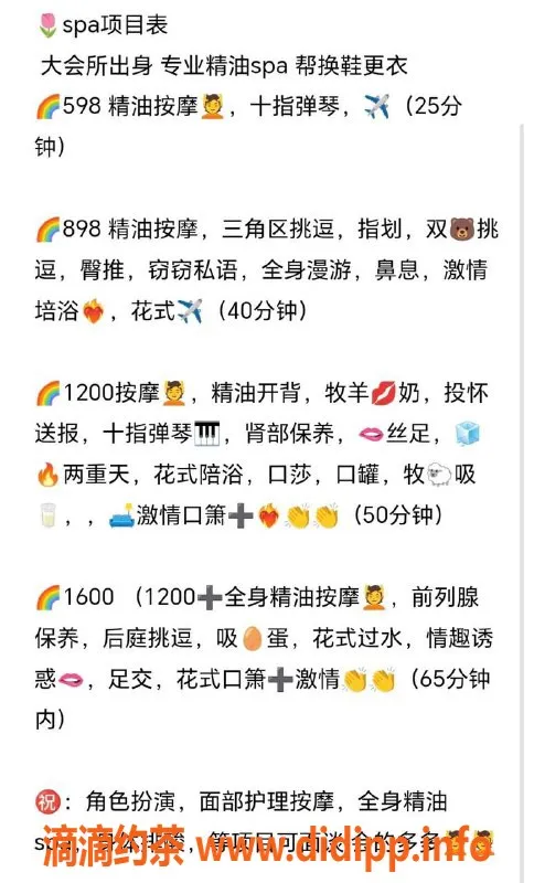 烟台楼凤资源信息,环翠区夏夏，轻松享受角色扮演服务