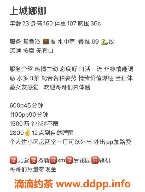杭州楼凤-上城区娜娜，600元/次，军工优惠400元抢名额！