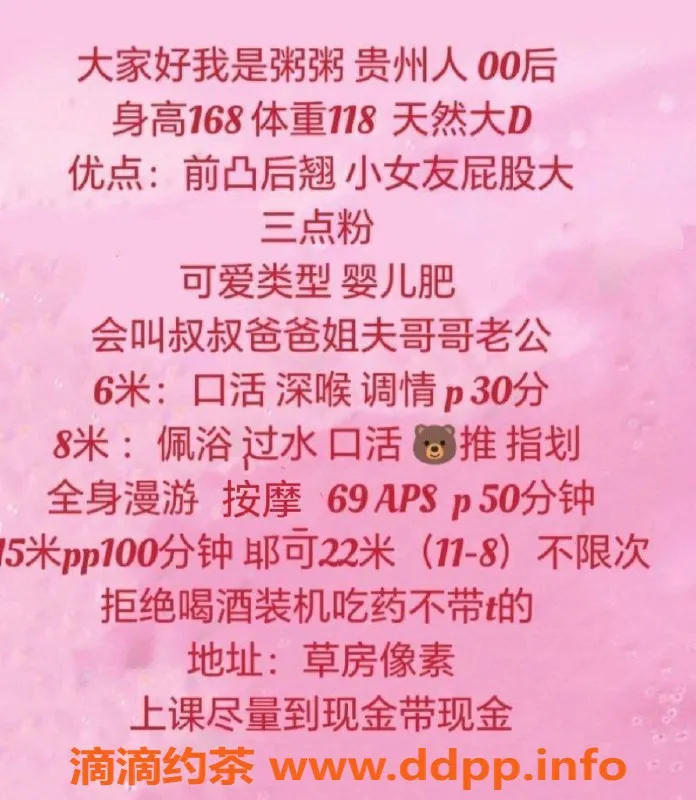 北京楼凤-朝阳粥粥，微胖可爱御女，168cm E罩游乐场