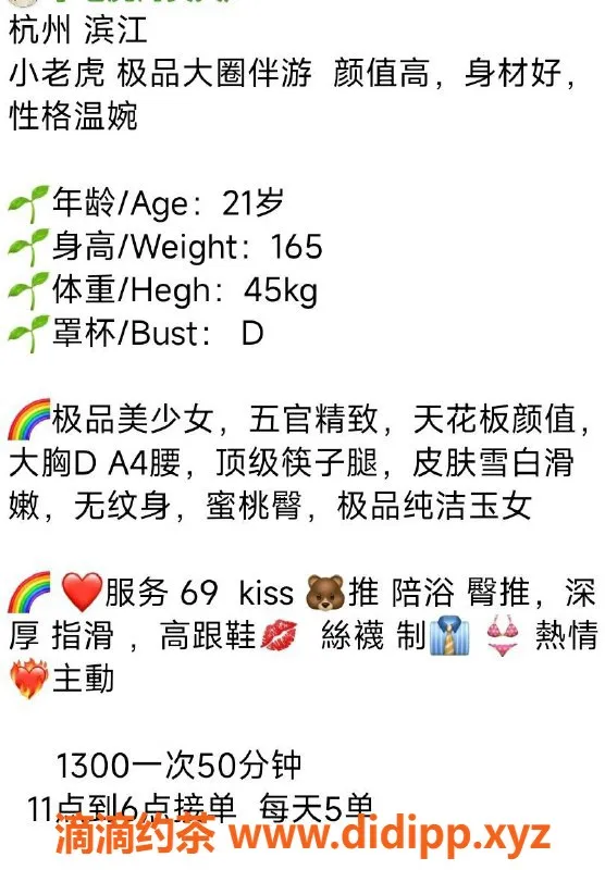 杭州楼凤资源信息,杭州滨江小老虎，1300起，服务超赞！