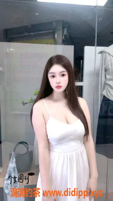 东莞楼凤-南城琦琦，600元超值体验，甜美可人