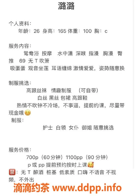 成都楼凤-武侯区潞潞，身材完美的御姐体验