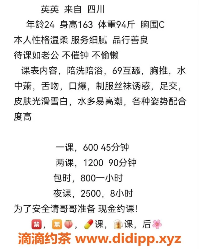 广州楼凤-广佛英英，600元性价比超高，已视频验证