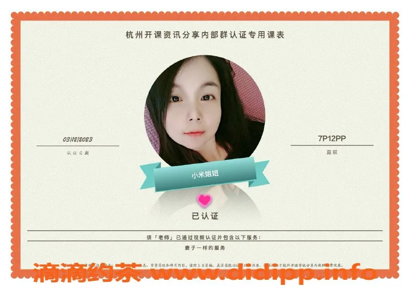 杭州楼凤-上城亲民妹子，身材火辣，服务一流