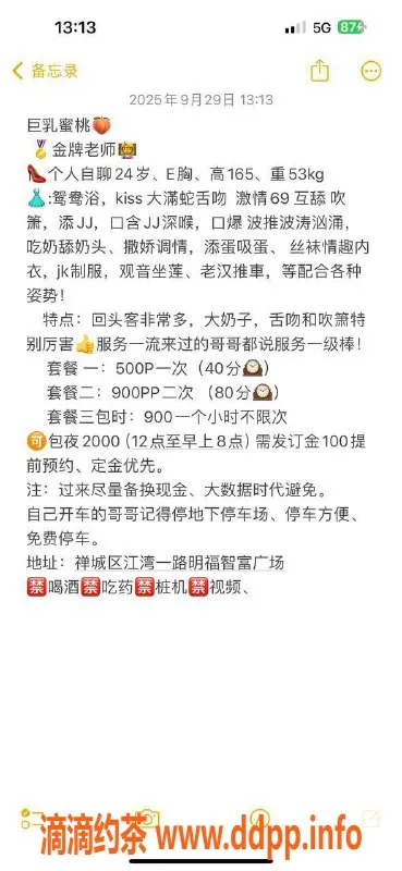 广州楼凤-佛山蜜桃，巨乳嫩妹，500元嗨翻夜晚