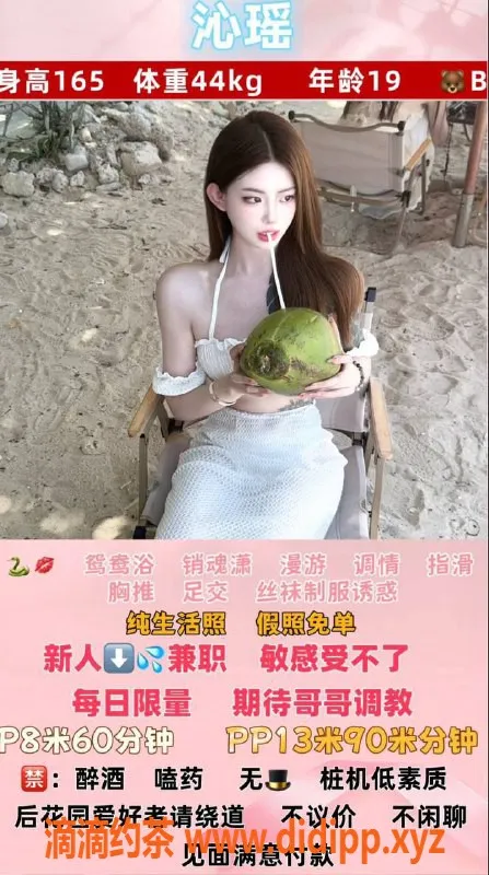 成都楼凤-锦江区沁瑶，颜值高挑嫩妹等你来撩