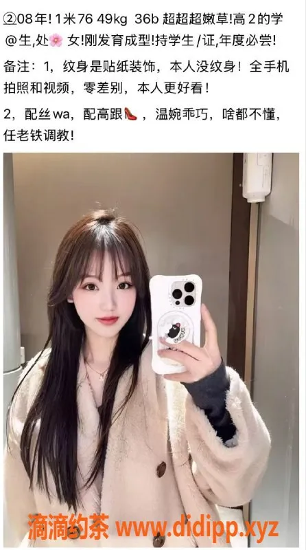 广州外围-天河谭村初心工作室 19岁176cm优质服务