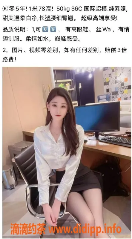 广州外围资源信息,天河谭村初心工作室 19岁176cm优质服务