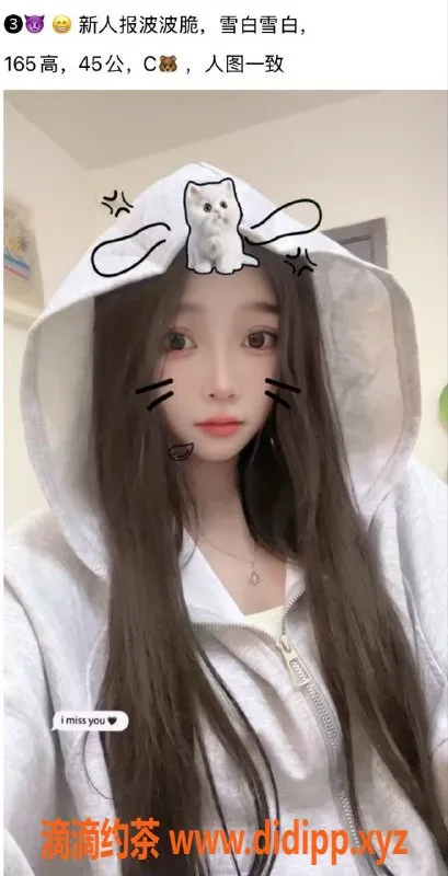 广州外围-天河谭村初心工作室 19岁176cm优质服务