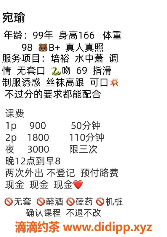 北京楼凤-朝阳十里堡宛瑜，99年生166高98重