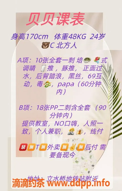 北京楼凤-北京立水桥贝贝，24岁身高170，茶费仅1K