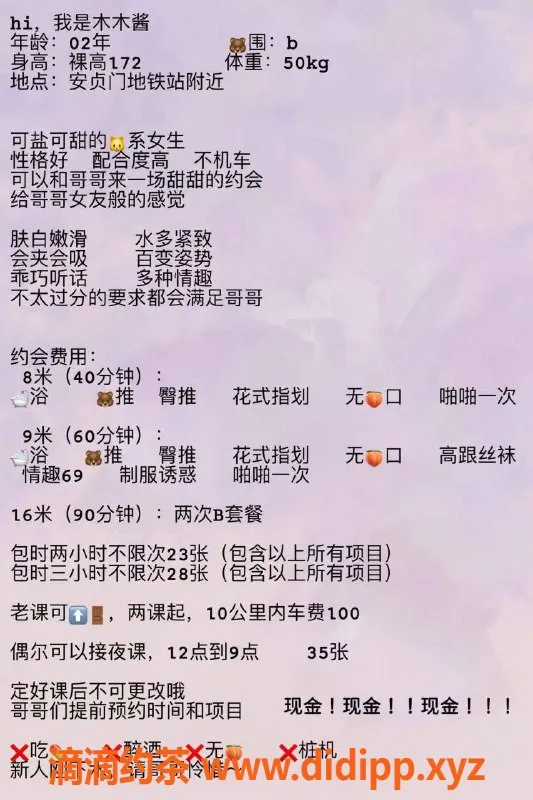 北京楼凤资源信息,朝阳安贞门木木酱 乖巧听话容颜娇嫩