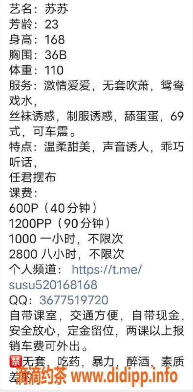 广州楼凤-天河苏苏少妇，69p，600元起，值得一试！