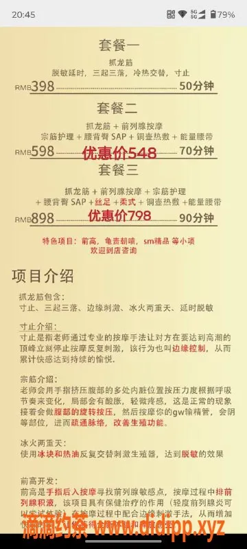 南京抓龙筋-建邺区高档抓龙筋，舒适环境尊贵享受