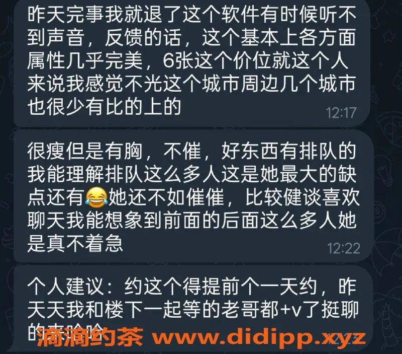 烟台楼凤资源信息,福山区香缇熙岸婉音，真实反馈分享