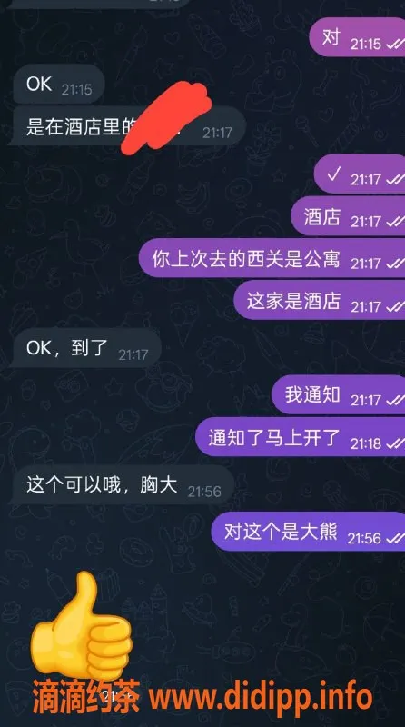 烟台楼凤资源信息,蓬莱兔子，身材火爆的魅力女孩
