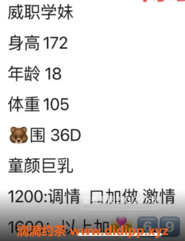 烟台楼凤资源信息,威职学妹陈蜜桃，172cm，105斤，12起外卖服务