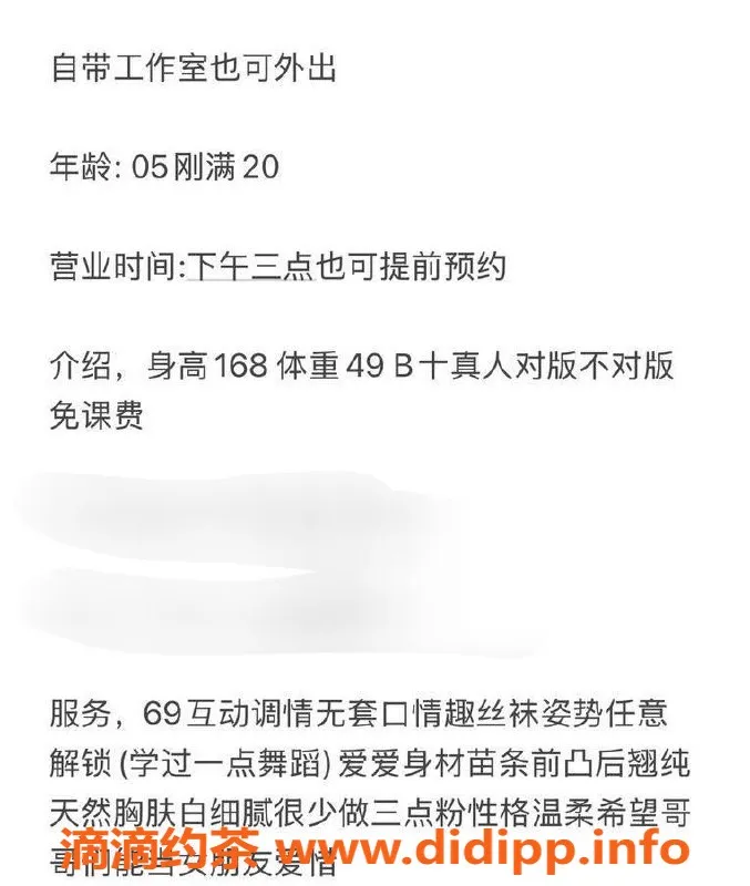 台州楼凤-台州毛毛，168cm 49kg 无套路服务，护航品茶体验