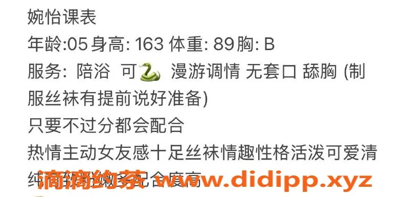 台州楼凤-台州婉怡，163cm身材，89斤，600元性价比高