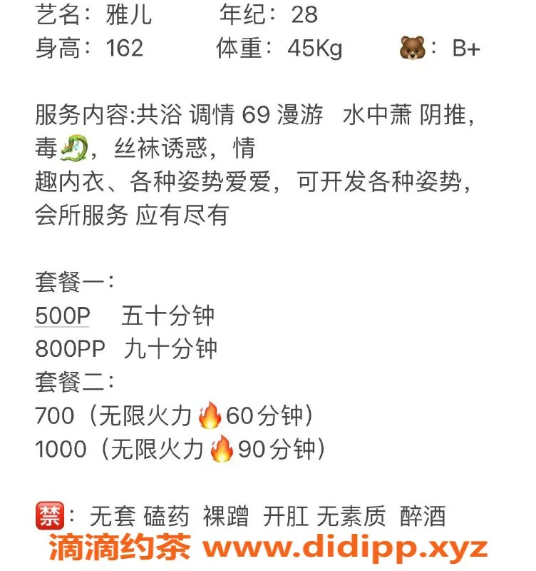 成都楼凤-武侯区少妇雅儿，身材健美，服务超赞