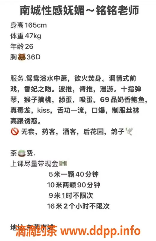东莞楼凤资源信息,南城铭铭，P500，PP1000，优质服务等你来体验