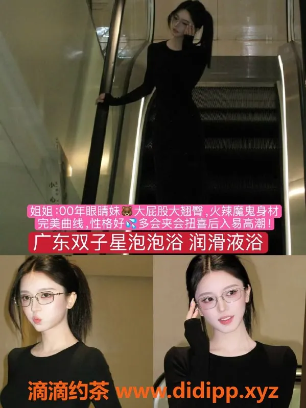 广州楼凤-广州双子星，激情泡泡浴服务，体验不一样的快感