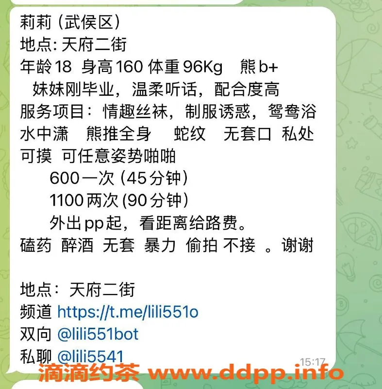 成都楼凤-高新区莉莉，身材火辣，服务优质，性价比高