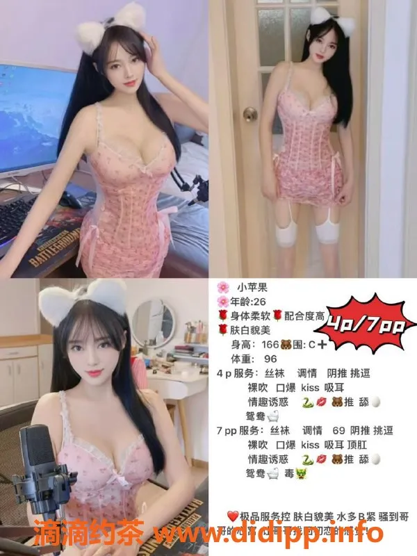 成都楼凤-龙潭寺小苹果，激情体验，服务多样！