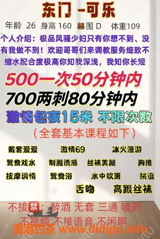 成都楼凤-成华区少妇可乐，身材优秀，服务态度佳