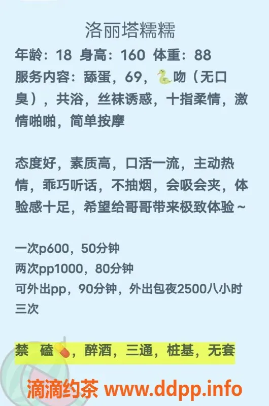 成都楼凤-成华区嫩妹糯糯，服务项目多样，体验不容错过