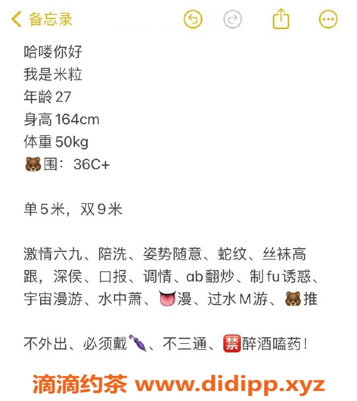 西安楼凤-未央区米粒，课费5/9，快来体验！