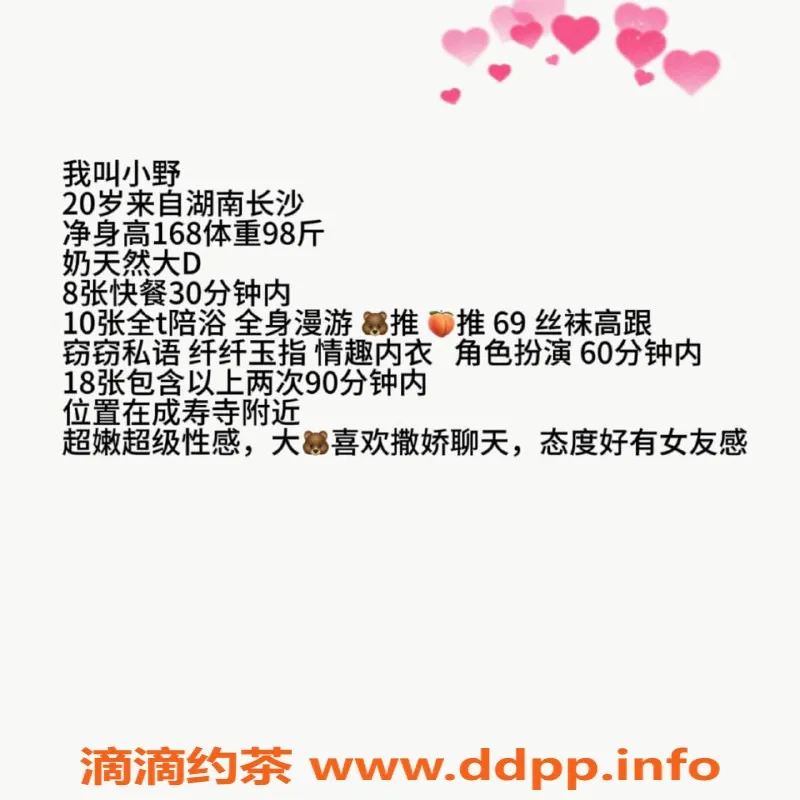 北京楼凤-北京成寿寺小野，20岁D罩杯身材诱人