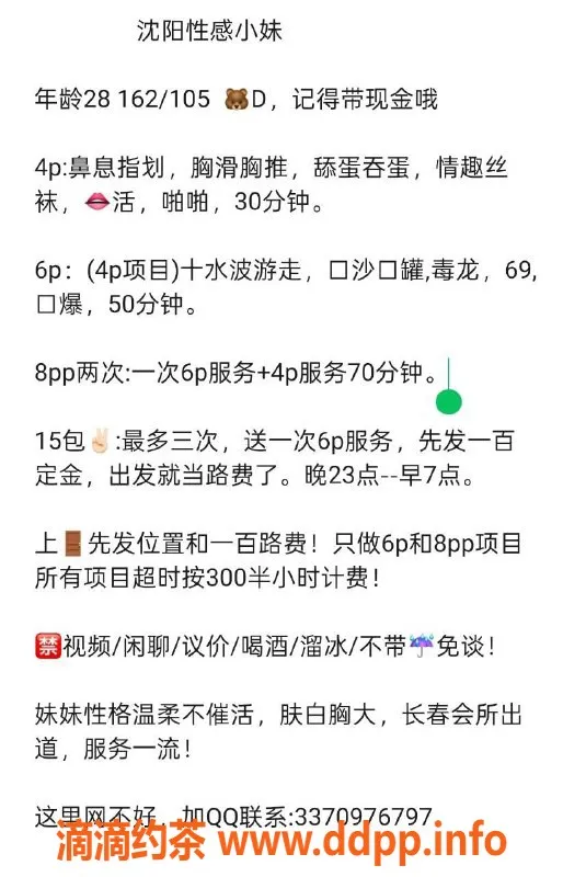 沈阳楼凤资源信息,沈阳小米，私密服务，尽享一夜欢愉