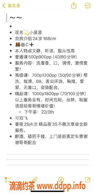 沈阳楼凤资源信息,和平区小星星，绝佳体验等你来试！
