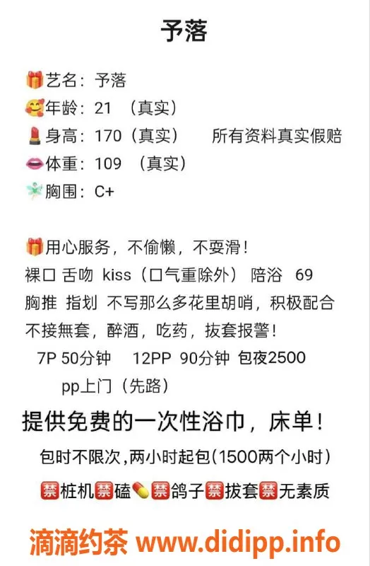 郑州楼凤-高新区予落，21岁170cm C+胸，服贴服务