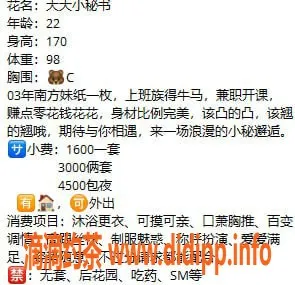 杭州楼凤-南方22岁秘秘书，170身高98斤，完美身材等你来约！