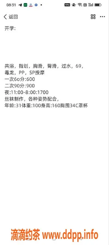 宁波楼凤-慈溪区昕儿，优质服务体验等你来享受！