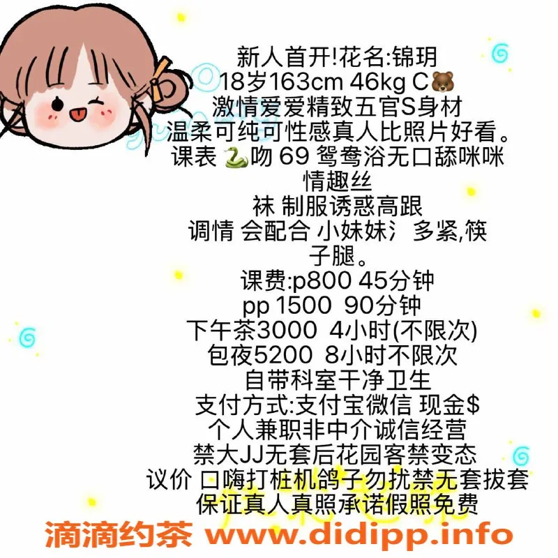 杭州楼凤资源信息,余杭区锦玥，800元陪浴调情嫩妹