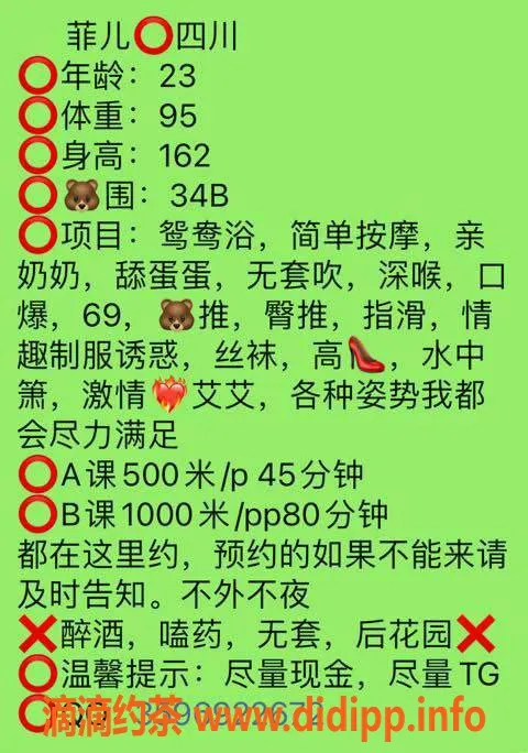珠海楼凤-珠海拱北菲儿，绝佳服务等你体验！