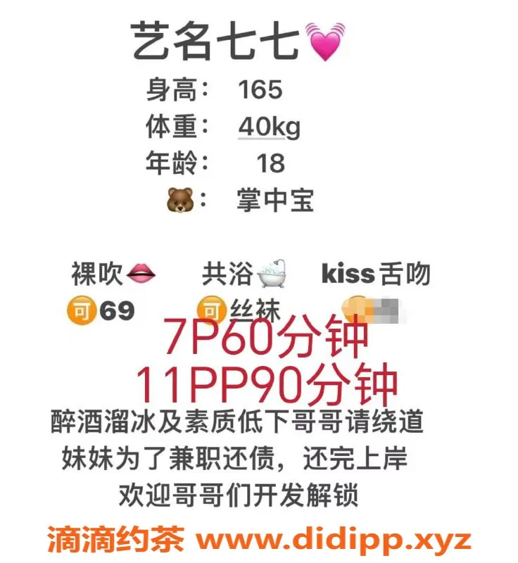 成都楼凤-锦江区七七，163cm苗条嫩妹，89斤小B罩杯