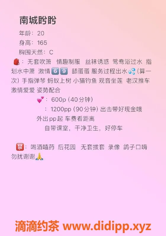 东莞楼凤-南城盻盻，双向服务，P600，PP1200