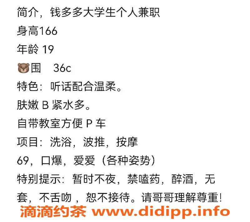 重庆楼凤资源信息,南坪钱多多，19岁大学美女，魅力无限！